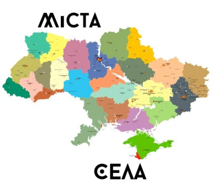 міста та села